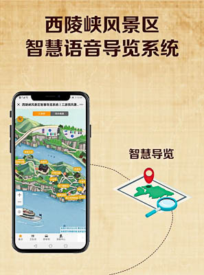 徽县景区手绘地图智慧导览的应用